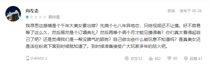 預約超5000萬，評分只剩3，《地下城與勇士》手遊評論區上演了大型行為藝術 | 遊戲幹線 遊戲 第8張