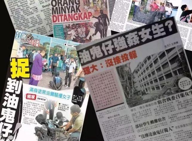 马来西亚诡异传说 全身涂满黑油的 油鬼仔 侵犯女性修炼黑魔法 恐怖鬼故事 微信公众号文章阅读 Wemp