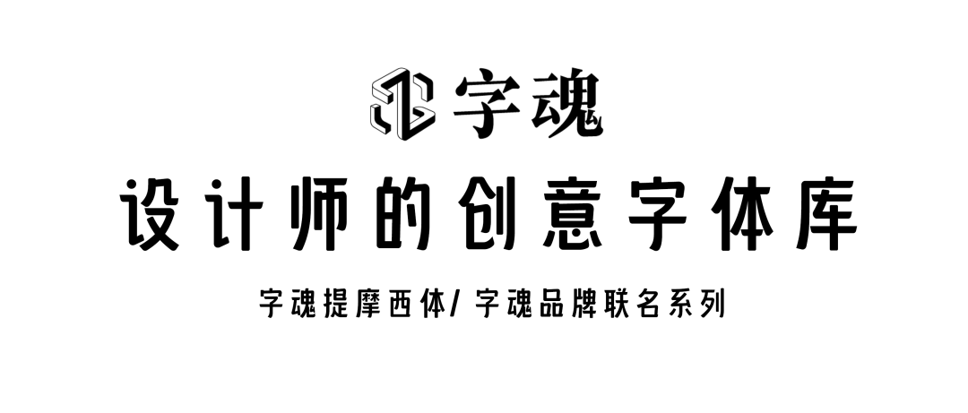 冠军2W奖金！字魂—情人节海报设计大赛(图11)