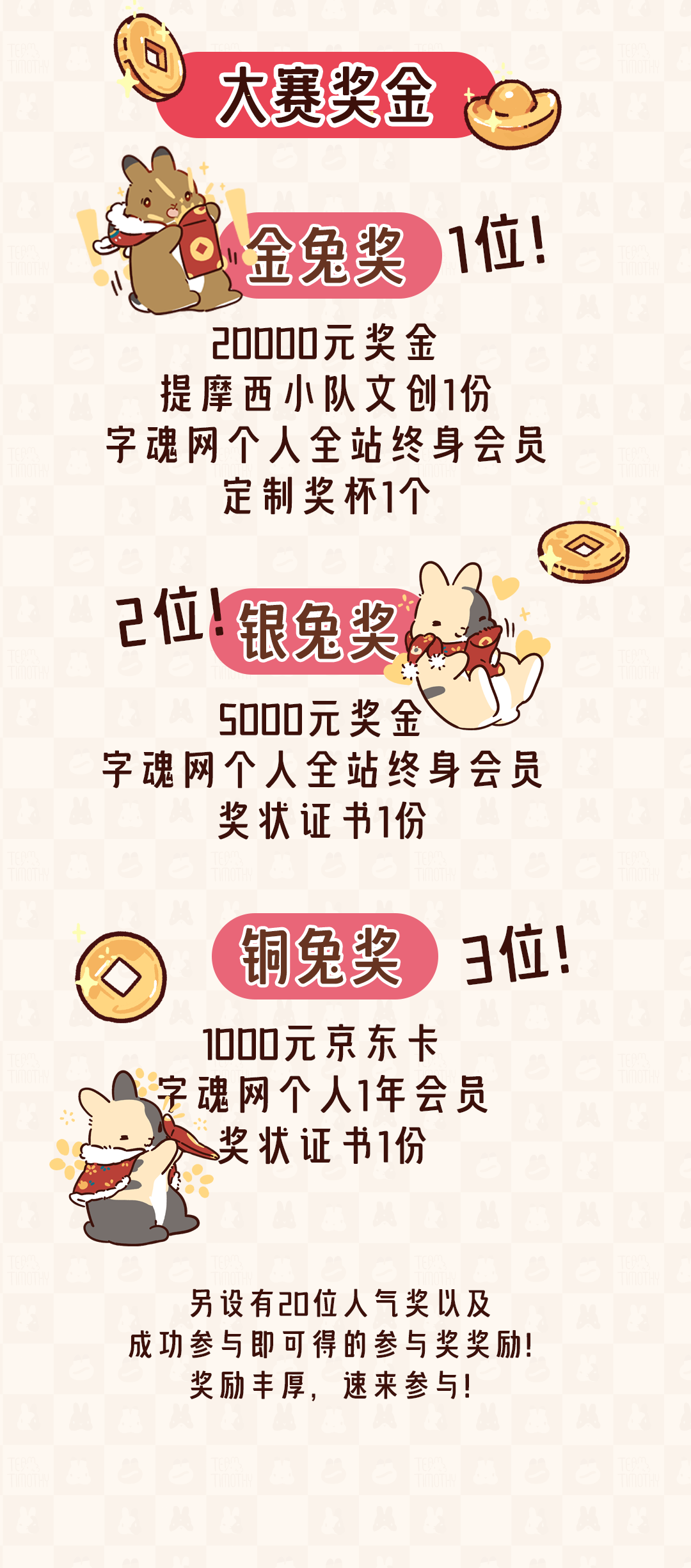 冠军2W奖金！字魂—情人节海报设计大赛(图4)