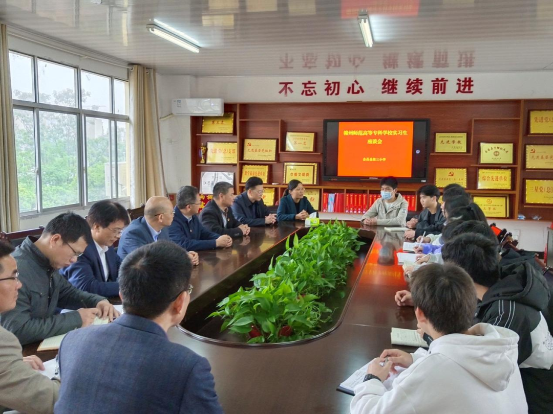 赣州师范高等专科学校姜在东一行在会昌县第三小学调研工作