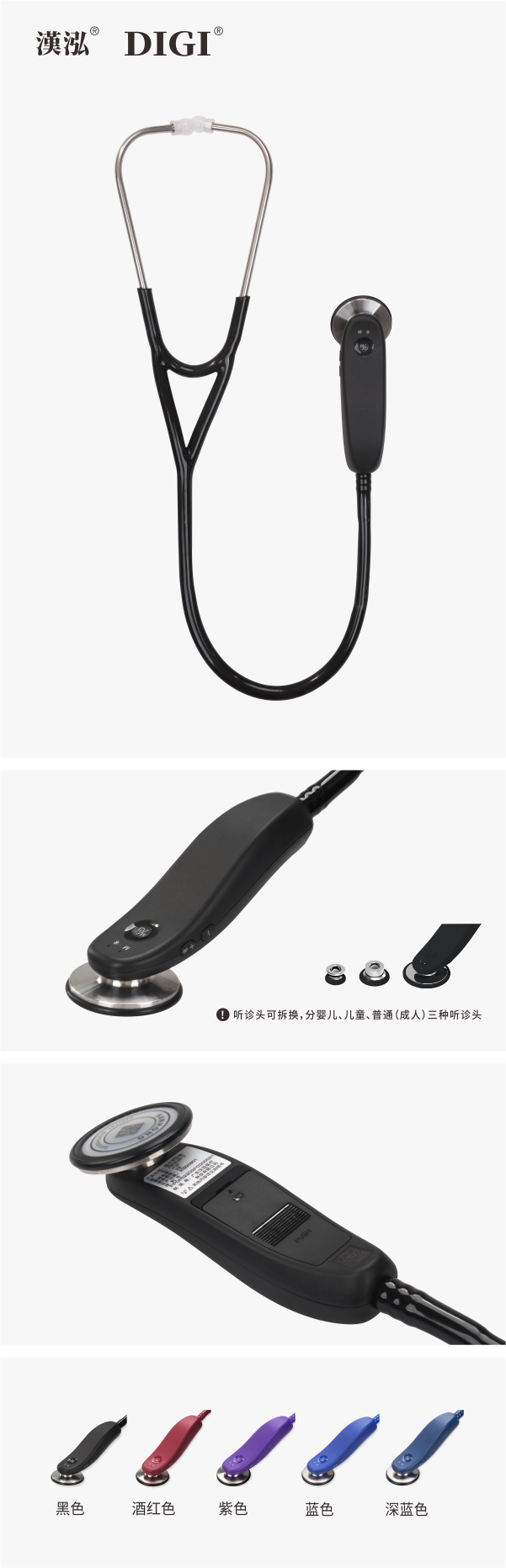 什么是数字肺是否肺炎？汉泓医疗数字听诊器帮到你_https://www.jmylbn.com_新闻资讯_第6张