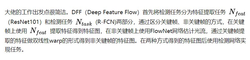 視頻中的目標(biāo)檢測(cè)與圖像中的目標(biāo)檢測(cè)具體有什么區(qū)別？的圖2