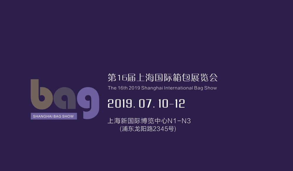 不要告诉别人（展会上海2019年12月）上海国际展览中心7月展会，(图28)