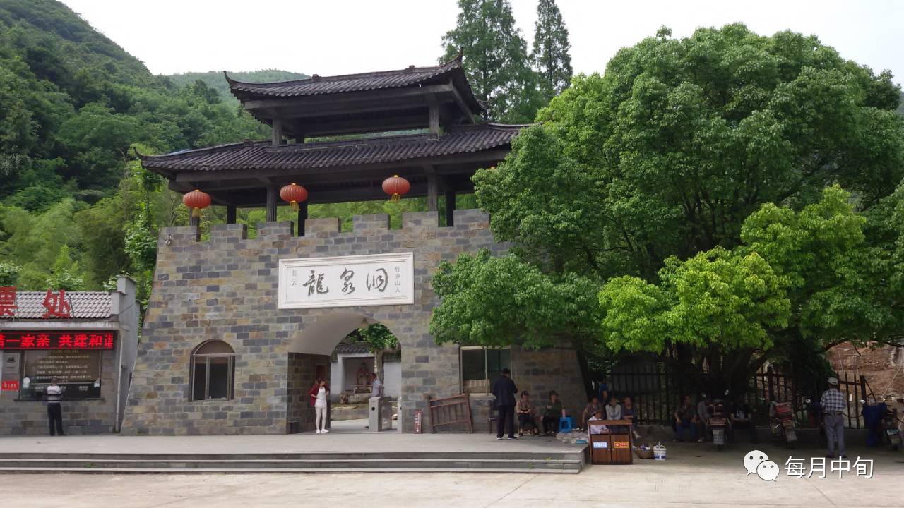 【龙泉洞】位于宣城市宣州区水东镇,又称窑头洞,系灰岩溶洞,早在七百