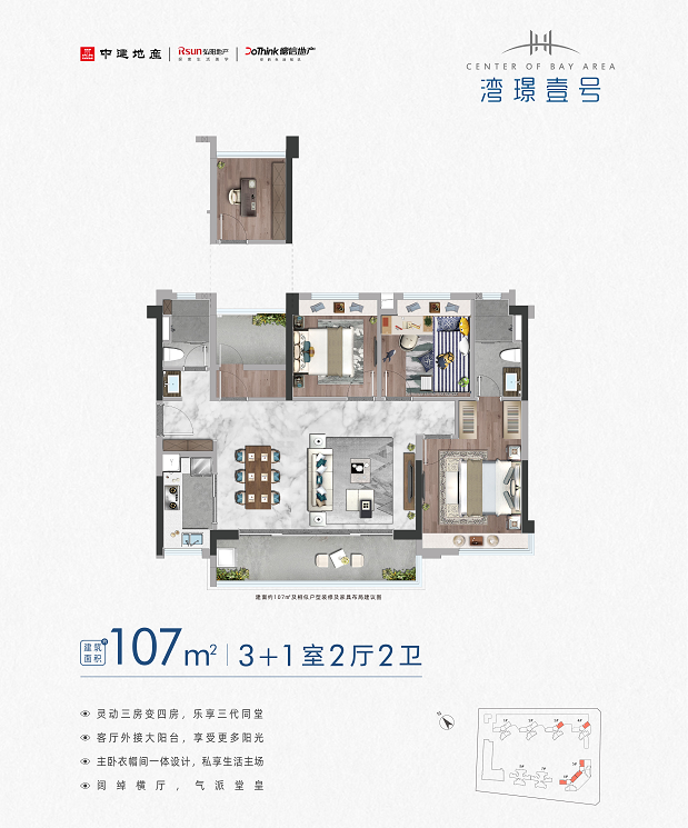 南沙万顷沙有什么楼盘值得买？