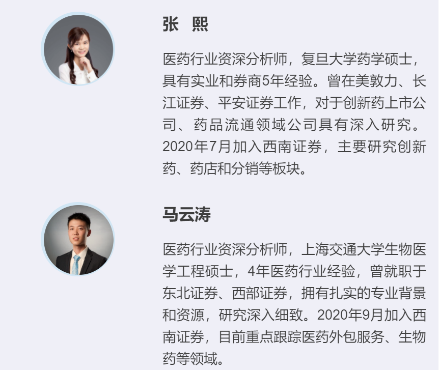 敏筛测试怎么测浩欧博(688656)：过敏检测龙头，长期发展空间广阔【西南医药杜向阳团队｜公司研究报告】_https://www.jmylbn.com_新闻资讯_第38张