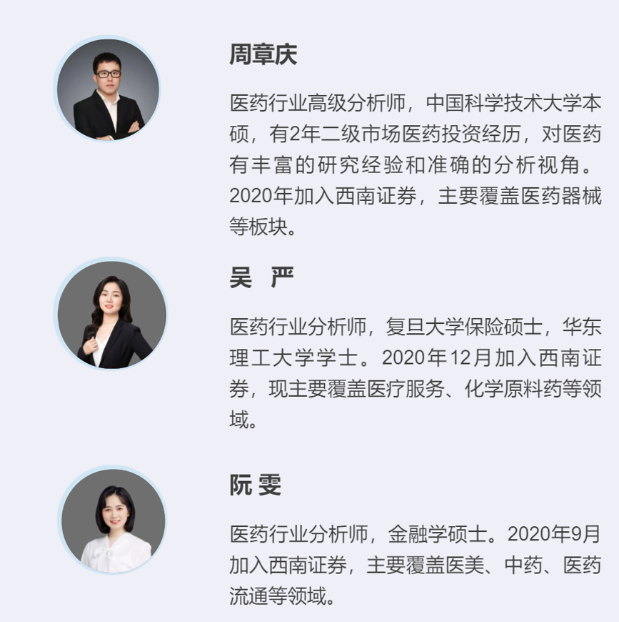 敏筛测试怎么测浩欧博(688656)：过敏检测龙头，长期发展空间广阔【西南医药杜向阳团队｜公司研究报告】_https://www.jmylbn.com_新闻资讯_第39张