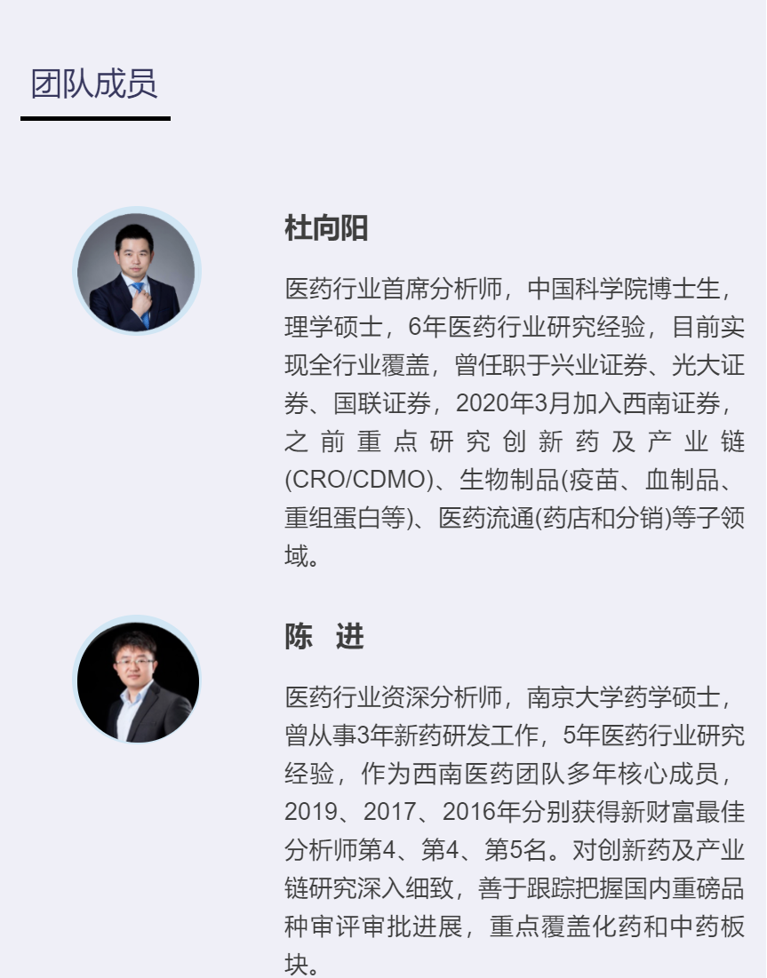 敏筛测试怎么测浩欧博(688656)：过敏检测龙头，长期发展空间广阔【西南医药杜向阳团队｜公司研究报告】_https://www.jmylbn.com_新闻资讯_第37张