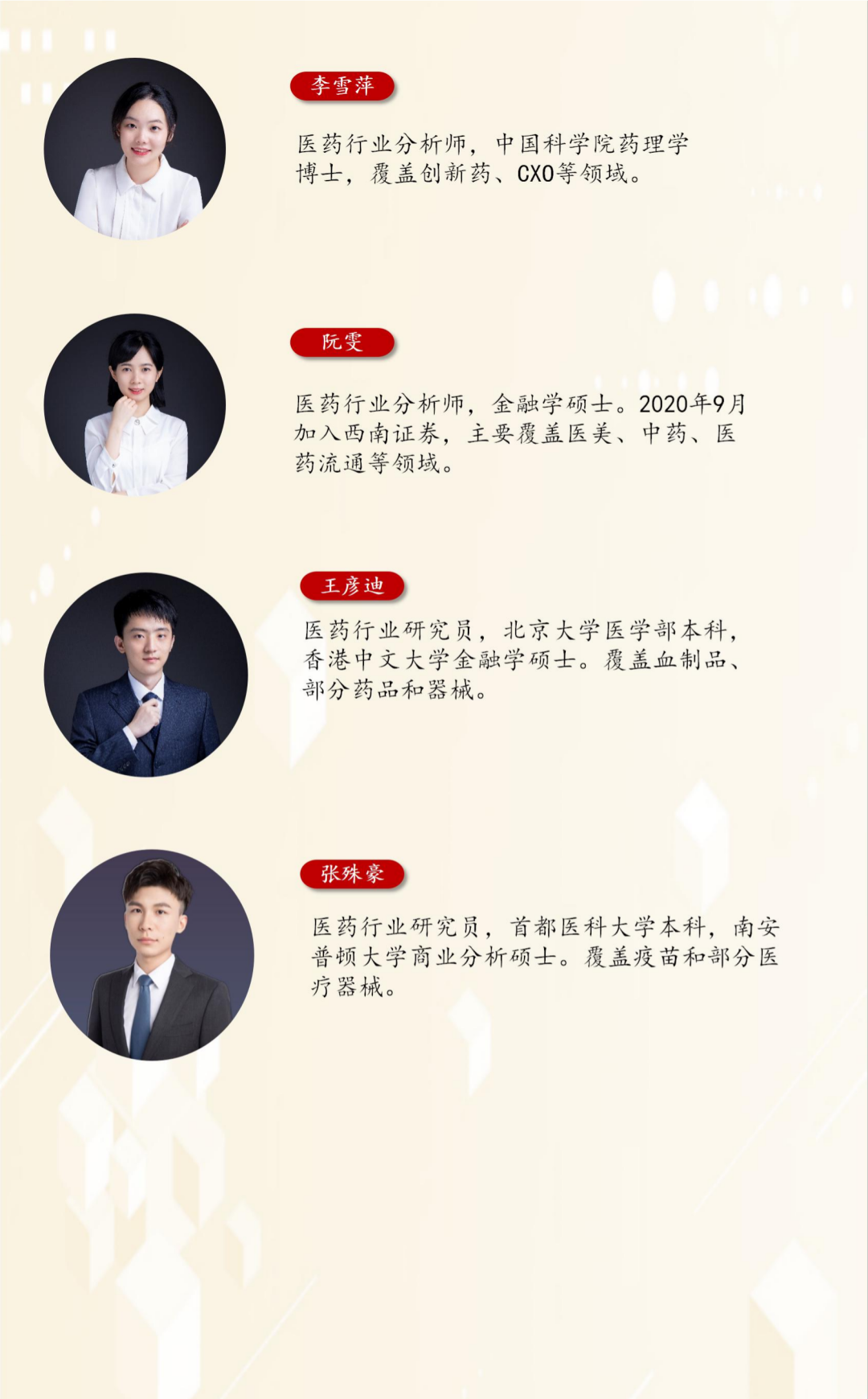 内镜主机为什么会烧掉澳华内镜(688212)：国产软镜设备龙头，向高端不断突破【西南医药杜向阳团队 ｜ 公司深度报告】_https://www.jmylbn.com_新闻资讯_第39张