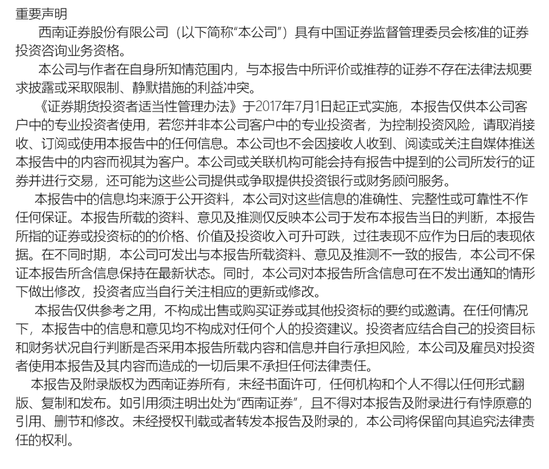 内镜主机为什么会烧掉澳华内镜(688212)：国产软镜设备龙头，向高端不断突破【西南医药杜向阳团队 ｜ 公司深度报告】_https://www.jmylbn.com_新闻资讯_第36张