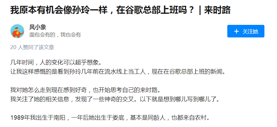 從深圳流水線女工到年薪80萬紐約工程師：我用10年改命，卻只用1天失業 職場 第16張