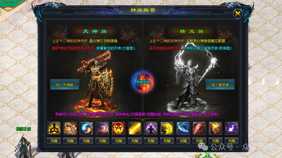 【首战首区】《神话神途》// 2025年手游巅峰巨作 //《狂神专属》种族阵营，雇佣军团，钓鱼系统，剑魂系统，果实神树