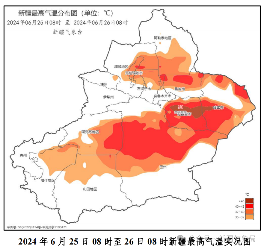 2024年07月01日 喀什天气