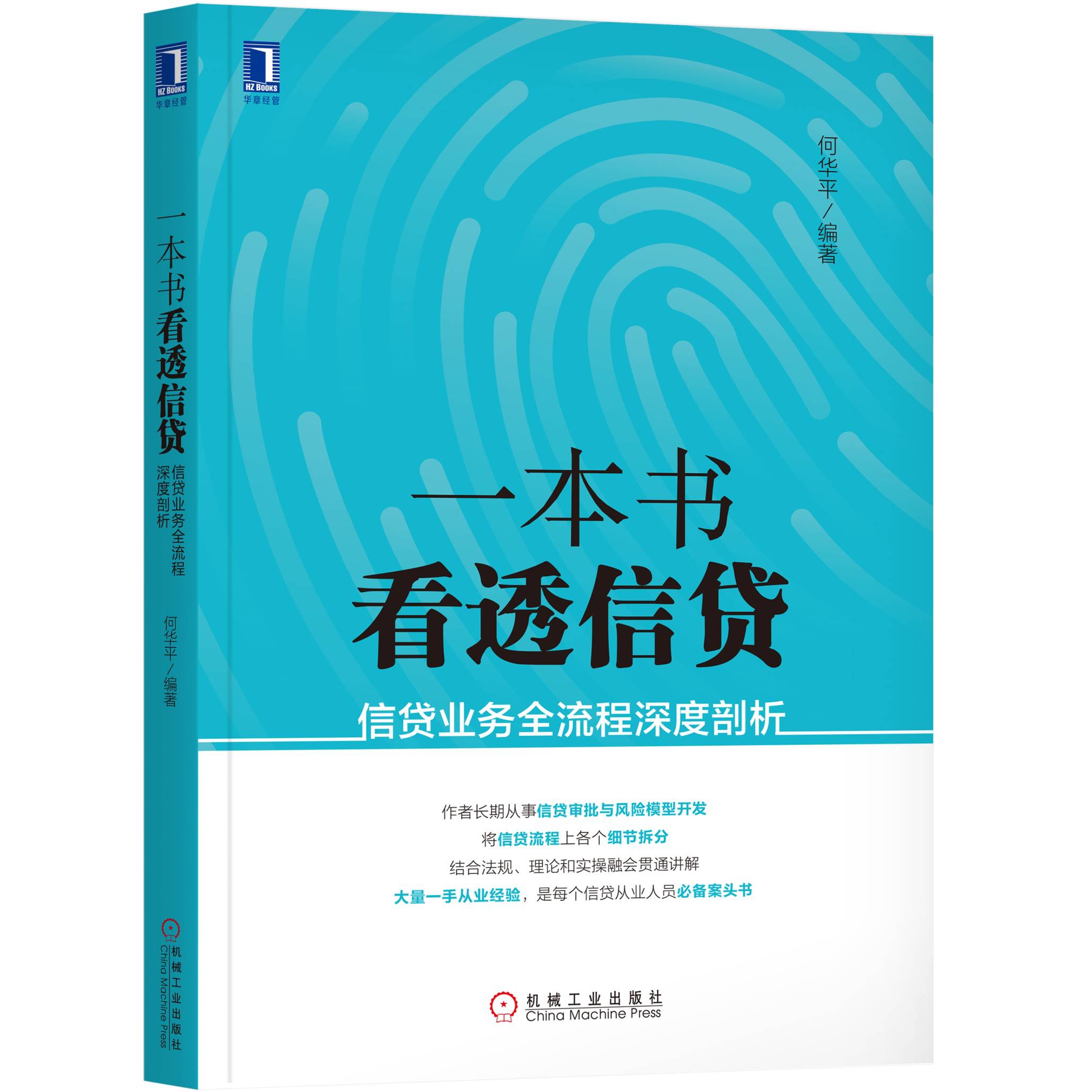 风控经验心得_传教土体位的经验体会心得分享_信贷风控培训心得