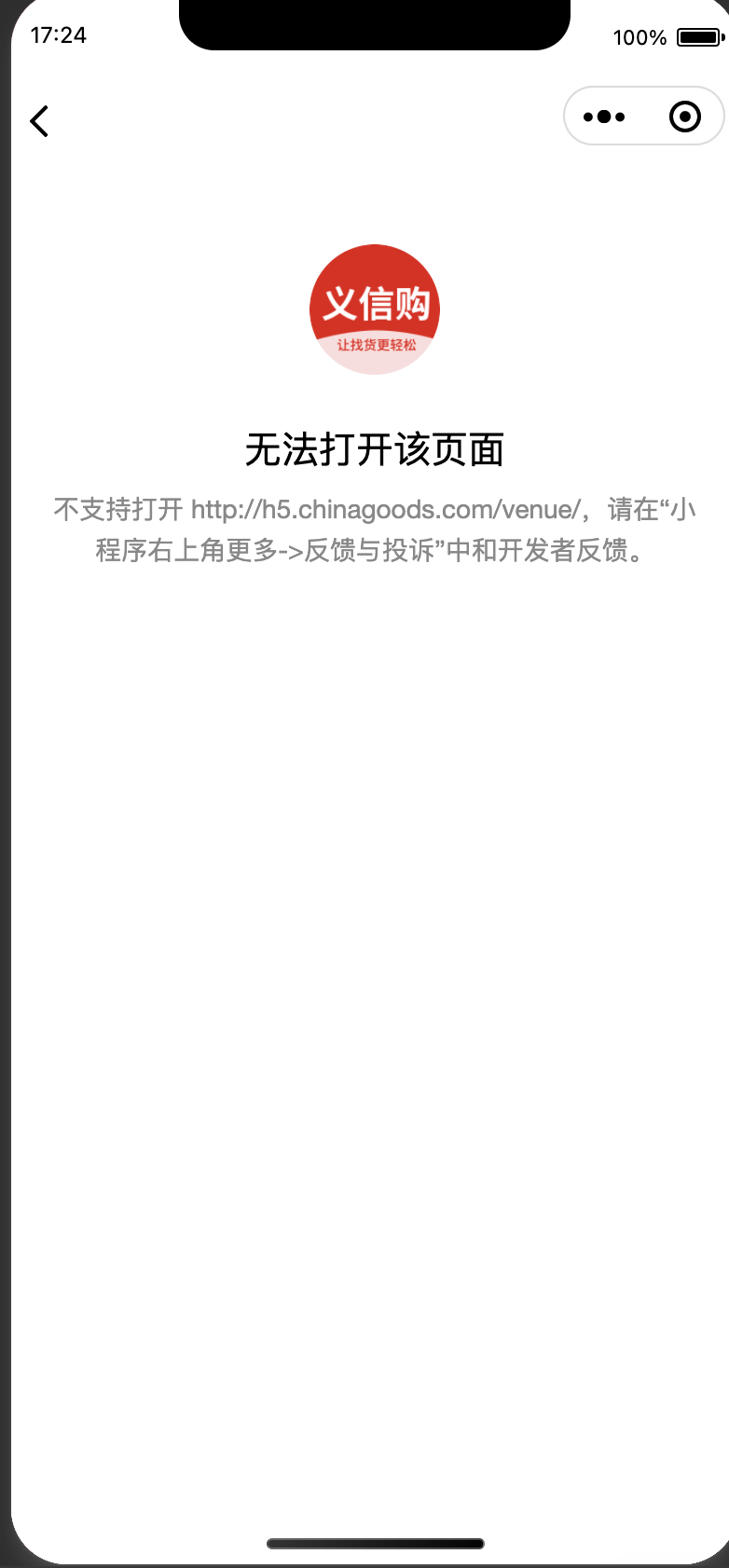 微信打不开，微信打不开了