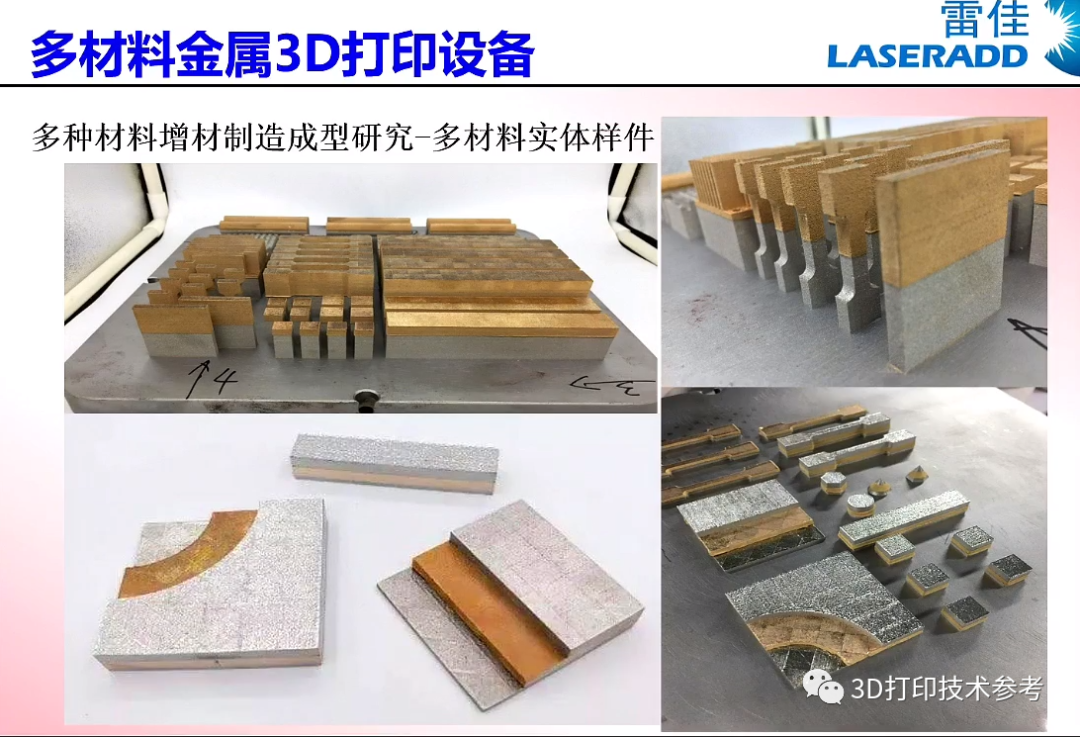 华南理工杨永强教授团队在新一代SLM技术领域的研究进展的图10
