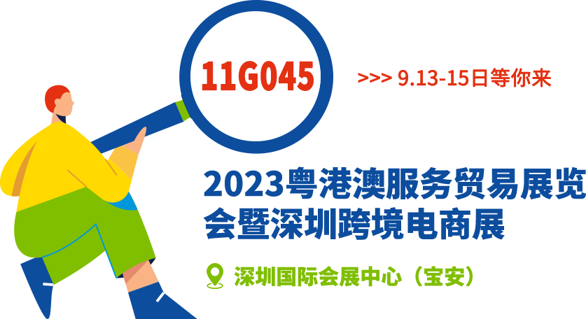 【即将上线】“拉美电商市场洞察指南（精编版）”首次亮相！(图2)