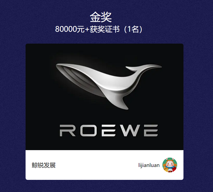 荣威全新suv鲸logo设计征集大赛获奖作品