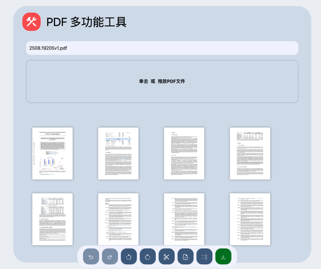 告别付费！开源 PDF 神器，50+ 功能全免费