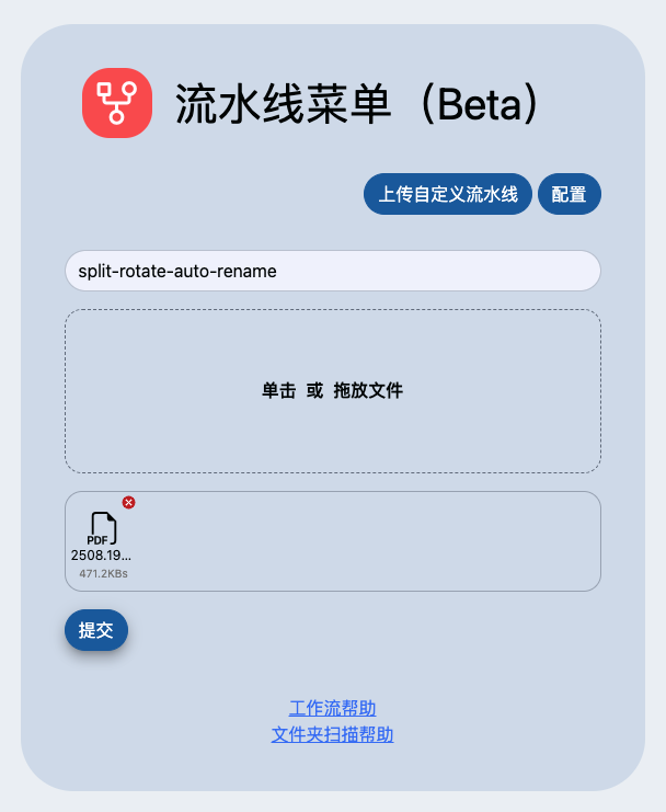 告别付费！开源 PDF 神器，50+ 功能全免费