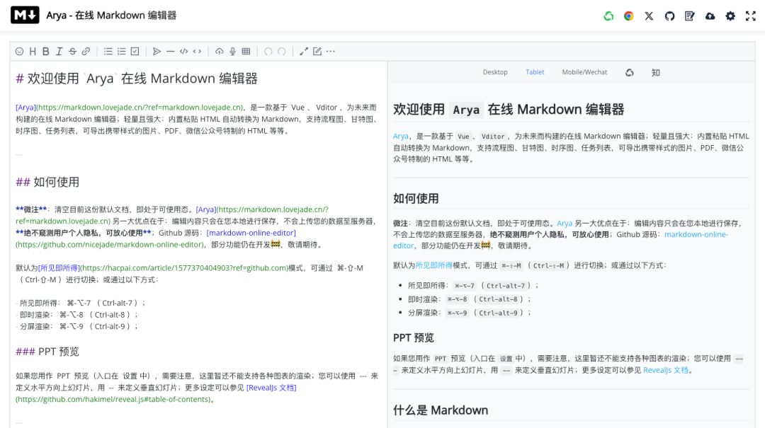 下一代强大的 Markdown 编辑器，诞生了！