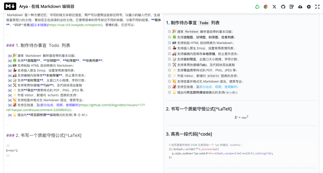 下一代强大的 Markdown 编辑器，诞生了！