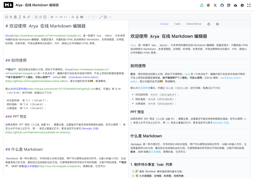 下一代强大的 Markdown 编辑器，诞生了！