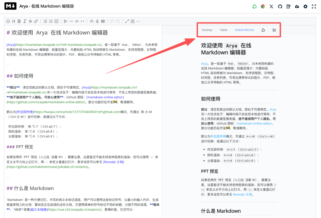 下一代强大的 Markdown 编辑器，诞生了！