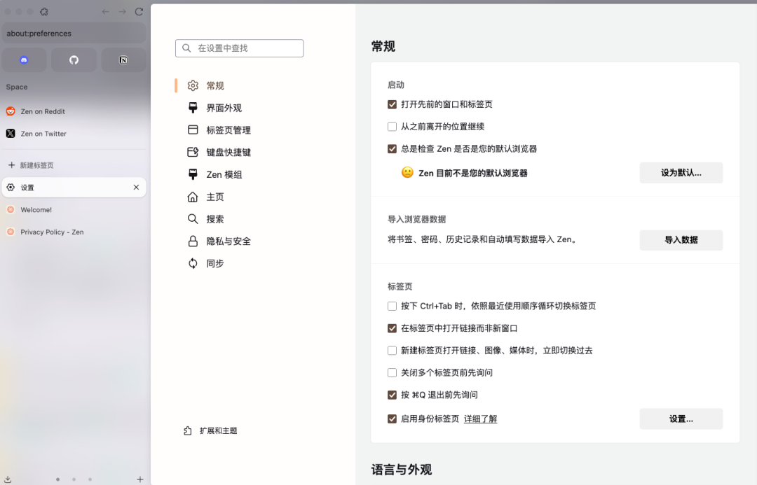 比 Chrome 更好用的浏览器，开源了！