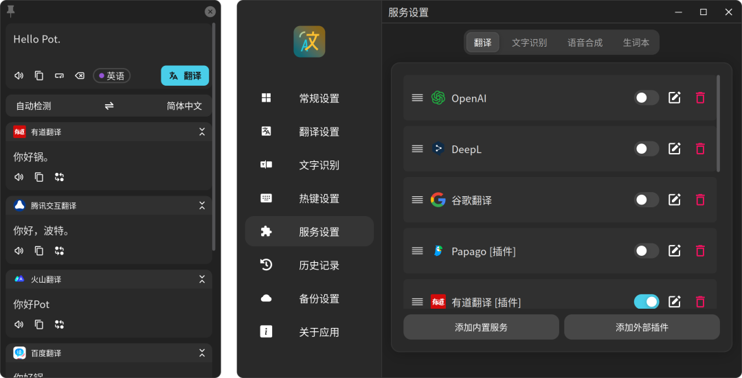 又一个开源的翻译神器，比付费的还好用！