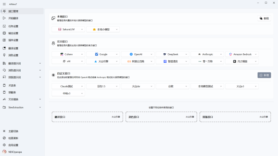 比付费翻译还好用的开源工具，太牛了！