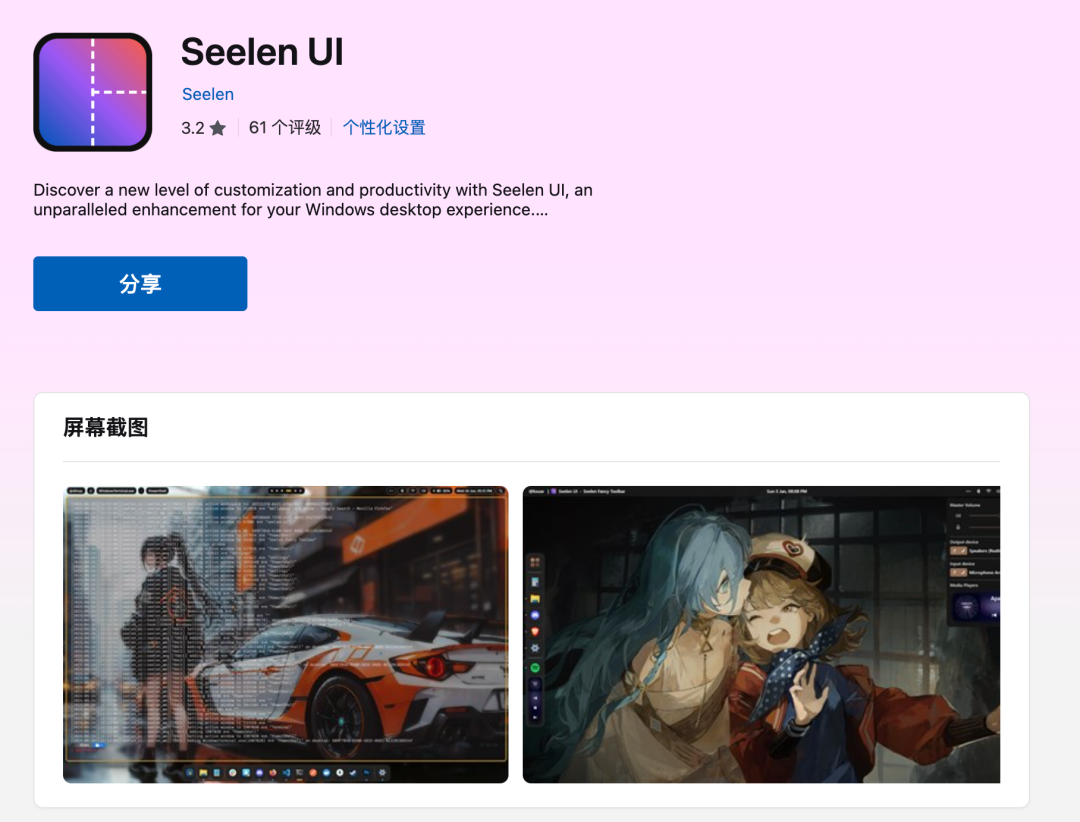 一键美化 Windows，打造高颜值个性桌面！
