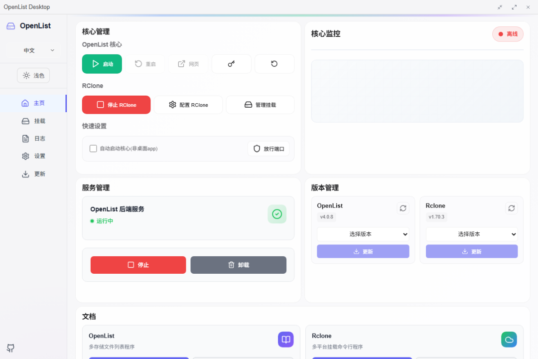 一键统管 30+ 网盘，这款整合神器彻底火了！