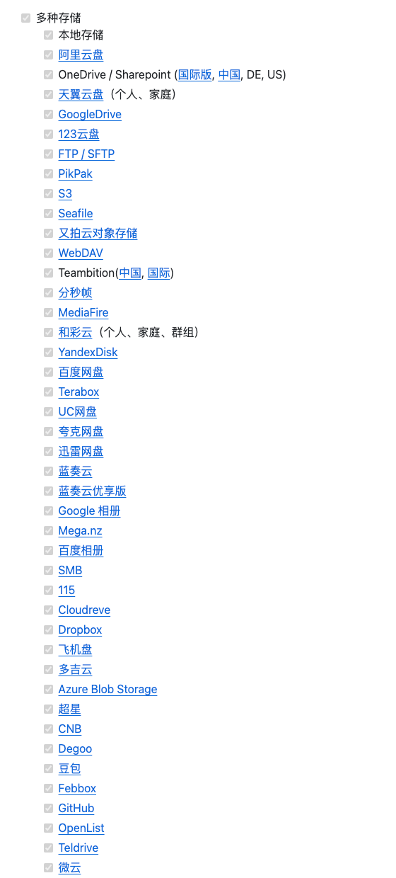 一键统管 30+ 网盘，这款整合神器彻底火了！