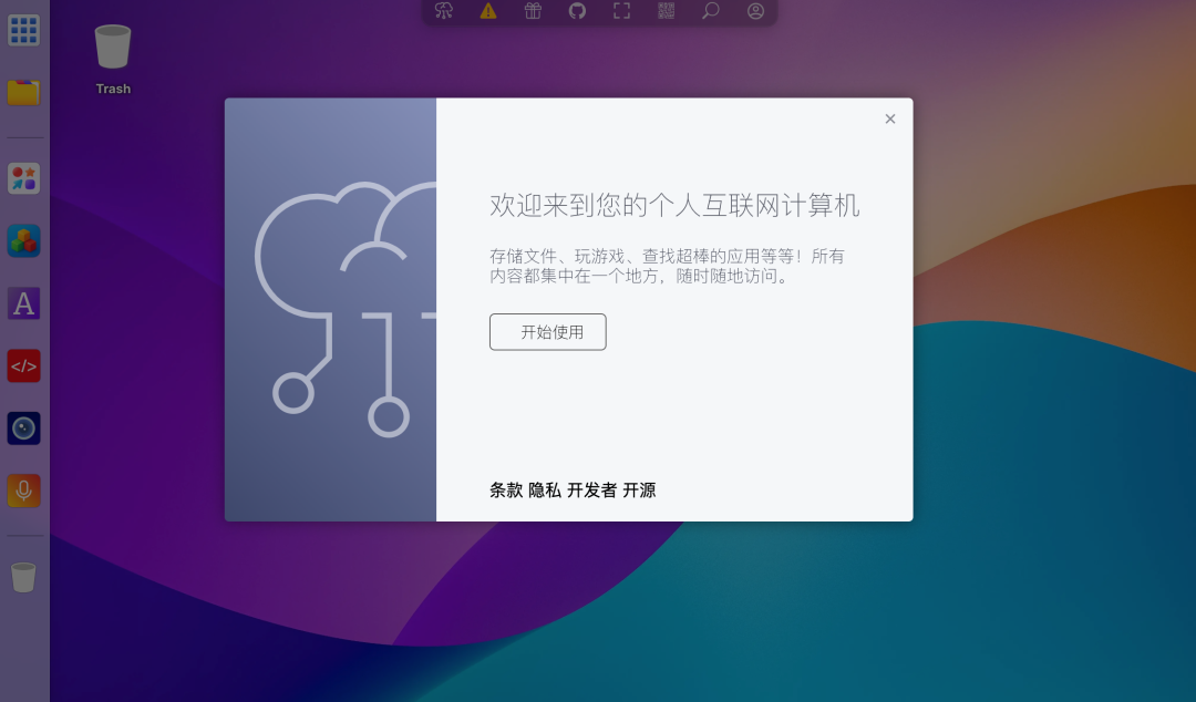 一键部署个人云电脑，百万用户产品开源了！