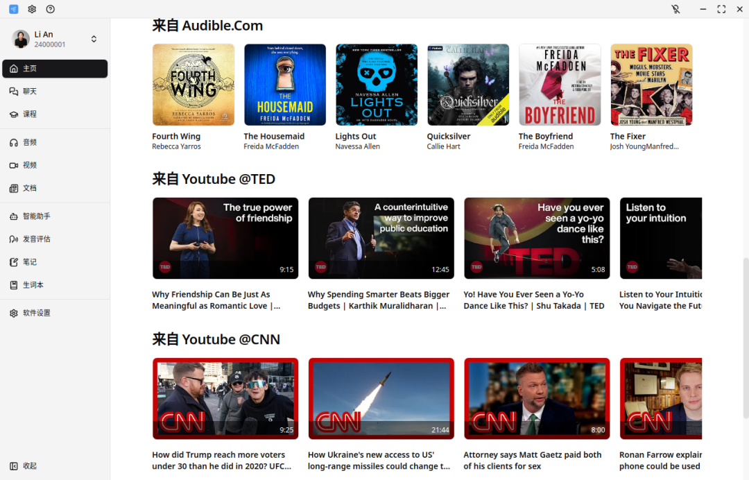 暴涨 26.7k Star！学英语超好用的 AI 神器