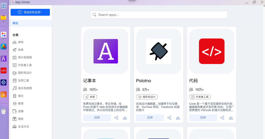 一键部署个人云电脑，百万用户产品开源了！