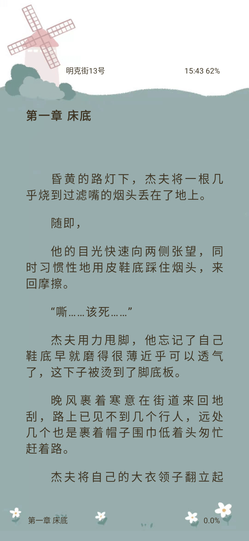 再见 Kindle！这款纯净的阅读神器，不藏了！