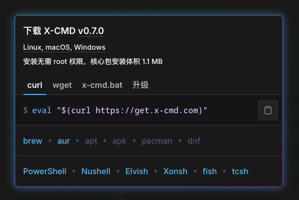 超轻量的终端神器，内置 500+ 实用小工具！