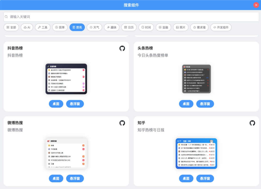 一键提升 Windows 颜值，打造高效个性桌面！