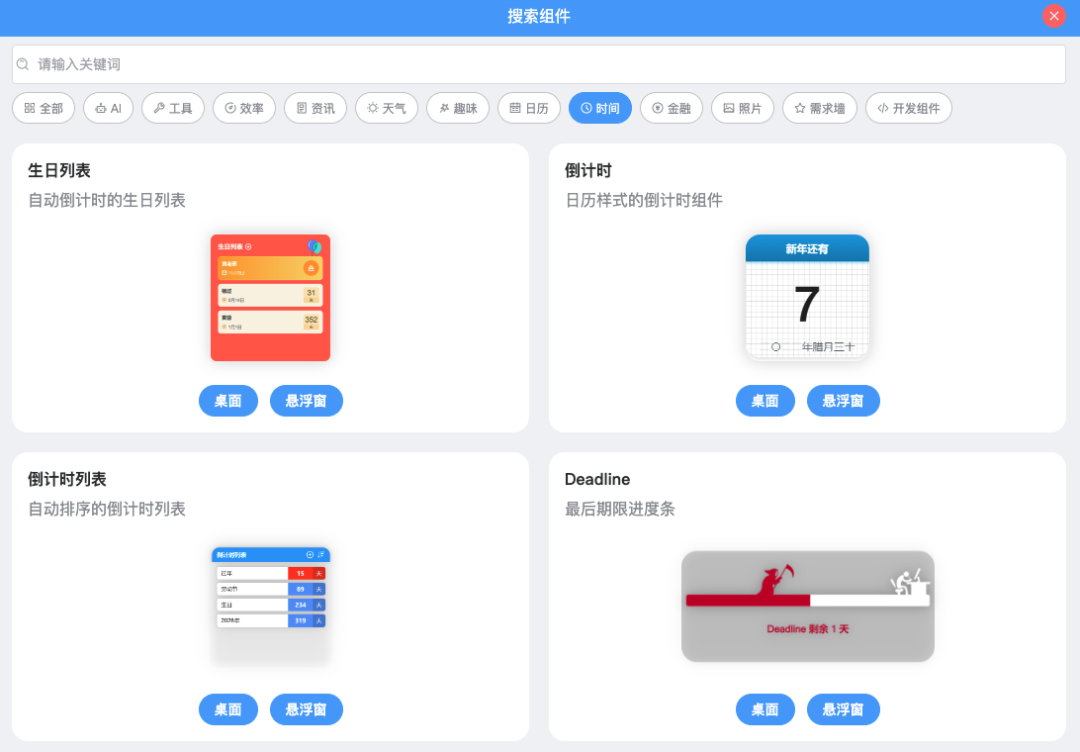 一键提升 Windows 颜值，打造高效个性桌面！