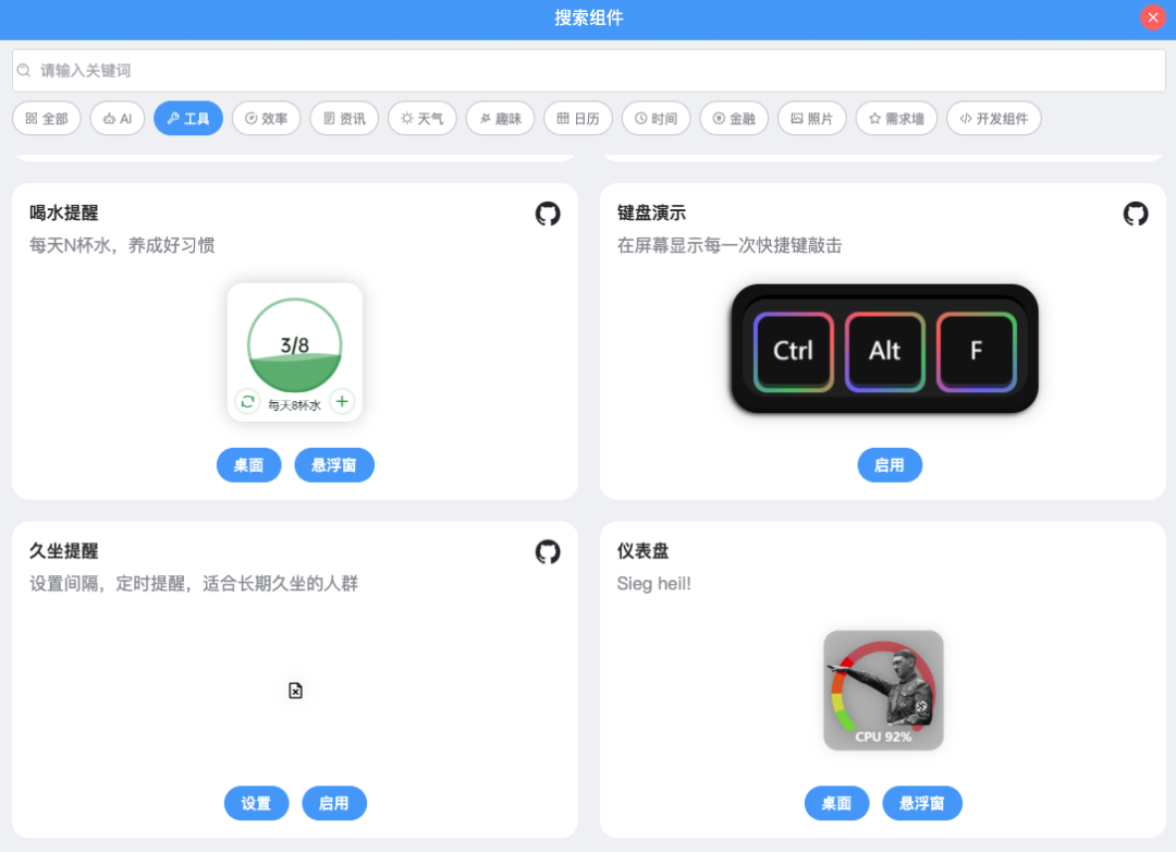 一键提升 Windows 颜值，打造高效个性桌面！