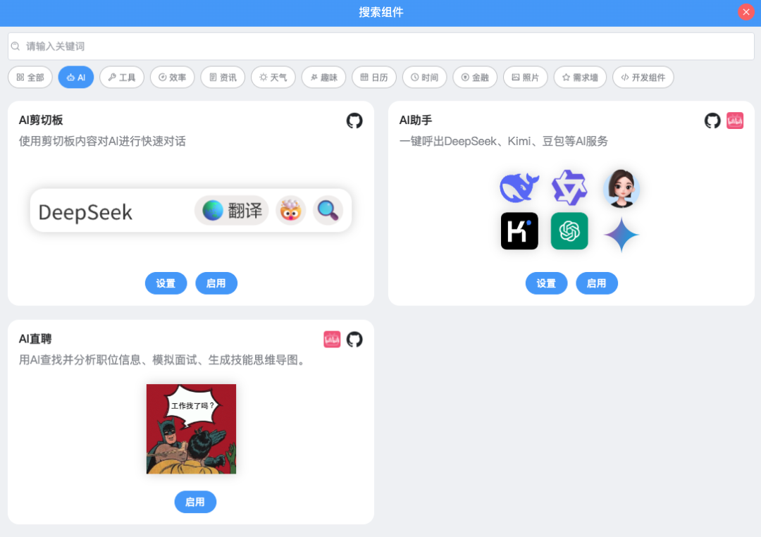 一键提升 Windows 颜值，打造高效个性桌面！
