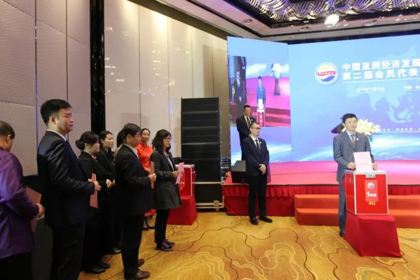 中国亚洲经济发展协会第二届会员代表大会在京圆满举行 中国亚洲经济发展协会第二届会员代表大会在京圆满举行