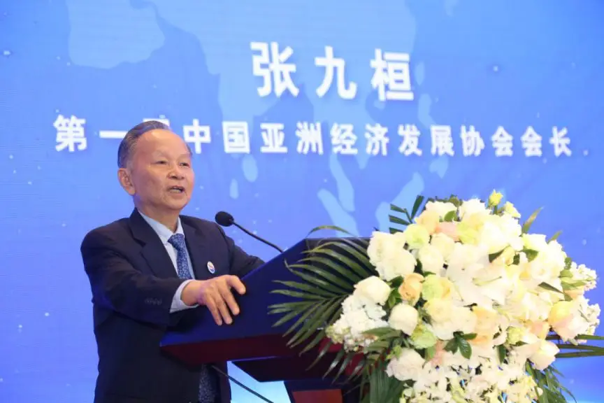 中国亚洲经济发展协会第二届会员代表大会在京圆满举行 中国亚洲经济发展协会第二届会员代表大会在京圆满举行