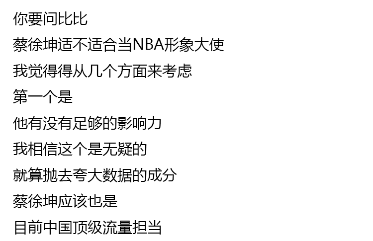 NBA請你別給臉不要臉！ 未分類 第11張