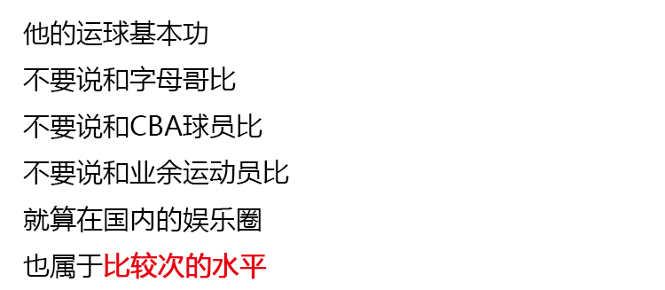 NBA請你別給臉不要臉！ 運動 第27張