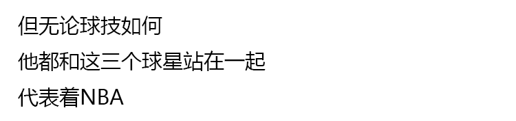 NBA請你別給臉不要臉！ 未分類 第30張