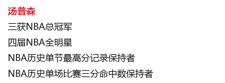 NBA請你別給臉不要臉！ 運動 第23張